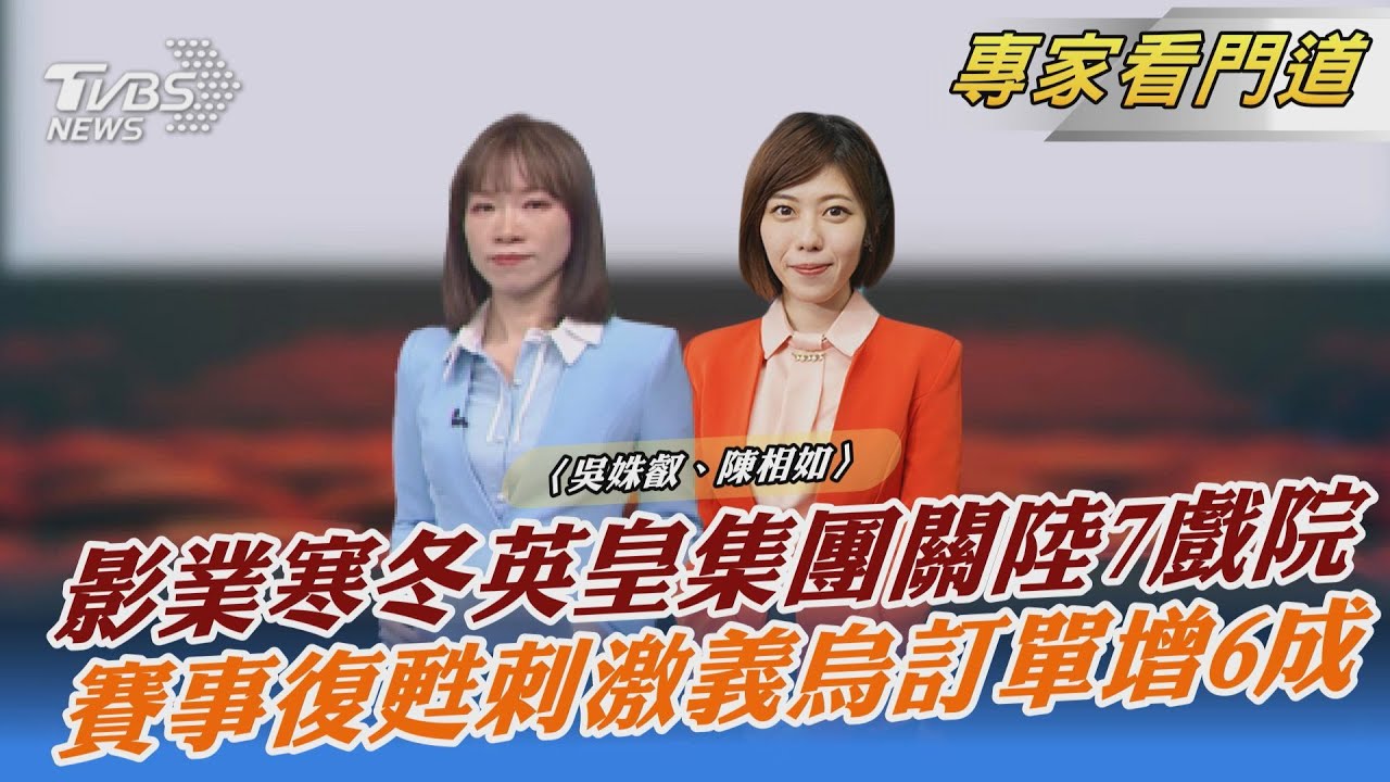 動態清零衝擊影業 英皇集團結束在陸7間電影院