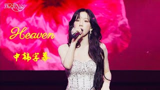Download lagu [4K/Cn/Kr] 250309 태연TAEYEON - Heaven @ [THE TENSE] CONCERT in Seoul Day3 mp3