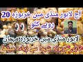 lahore fruit mandi melon update||Lahore fruit mandi boli||#Aslam vlogs 3
