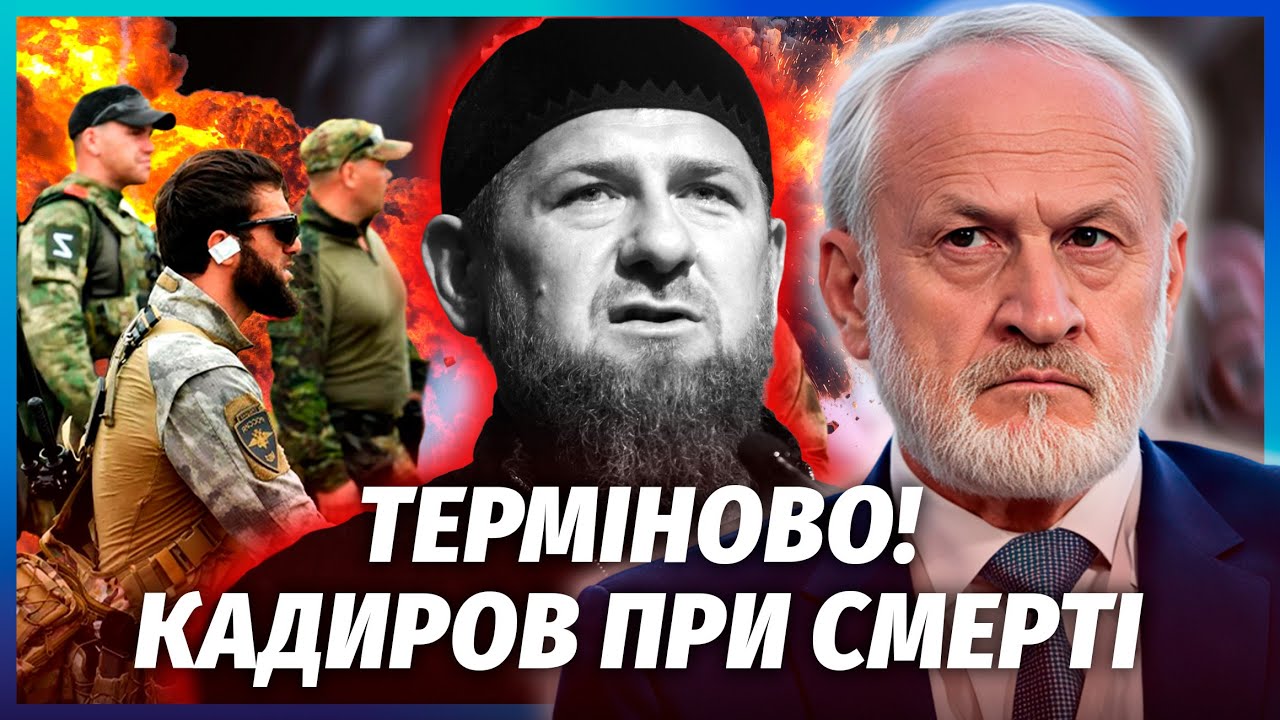 💣Все! Кадирова ПІДІРВАЛИ прямо в ОФІСІ. ФСБ почали ЗАЧИСТКУ. На Кавказі ВІЙС