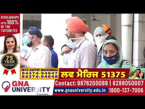 Jalandhar के SDM Jai Inder Singh के माता का आज किया गया अन्तिम सस्कार,हर आंख हुई नम