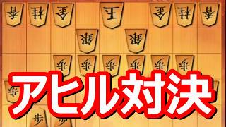 🔥【将棋ウォーズ】アヒル囲いVSアヒル囲い！まさかの同型対決がカオスすぎた!!
