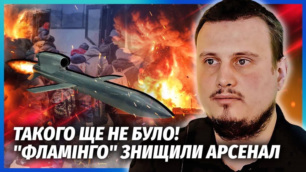 🔥Почалося! ФЛАМІНГО РОЗІРВАЛИ СЕКРЕТНУ БАЗУ. 150 ТОНН ВЗЛЕТІЛИ у ПОВІТРЯ. Ого