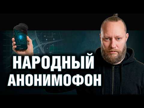 Смартфон ВНЕ СИСТЕМЫ за $30. Прощай, слежка. Ч2