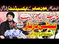 Zakir Farrukh Abbas Bukhari Majlis 2024 Paishi Darbar E Yazeed Masaib Bibi Zainab Sa