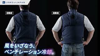 本気で冷やす！まるで着る冷蔵庫。熱中症対策商品「冷暖BODYサーモベスト」