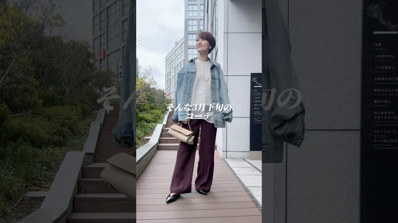 春のシアートップスコーデ #アラフォーコーデ #ファッション #パーソナルスタイリスト