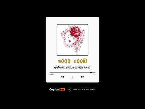 Padda Padda (පද්ද පද්ද) | Ravindra Meegamarachchi