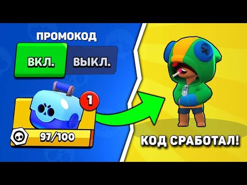 999% СПОСОБ ВЫБИТЬ ЛЕГУ В БРАВЛ СТАРС /СПОСОБ/БАГ ВЫБИТЬ ЛЮБОГО БРАВЛЕРА В BRAWL STARS