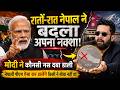रातों रात बालेन शाह ने मिटा दिया नेपाल