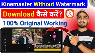 Download lagu How to Download KineMaster Without Watermark 2026 Latest || KineMaster Without Watermark || mp3