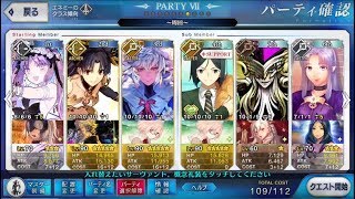 Fgo キャメロット 王城 3ターン周回 大騎士の勲章集め 陳宮システム تنزيل الموسيقى Mp3 مجانا