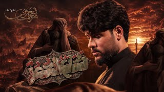 ضاع العمر 