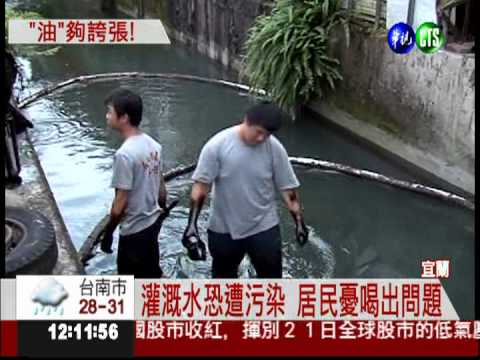 員山農會油管破裂 宜蘭河被染黑