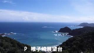 【ドライブ実況】高知「横浪街道編」#2