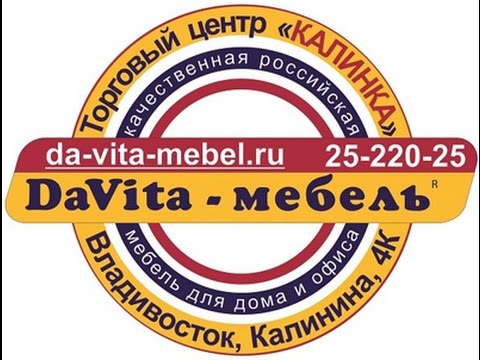 Тумба Джулия DaVita Мебель Владивосток, фабрика Витра