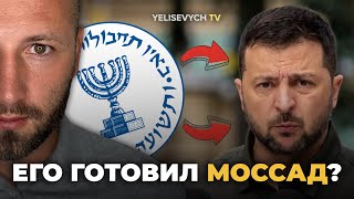 ЕЛИСЕВИЧ: «В файлах ЭПШТЕЙНА есть версия про подготовку ЗЕЛЕНСКОГО»