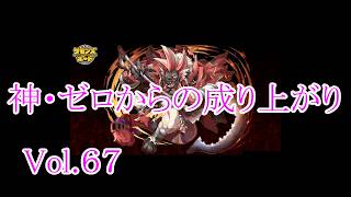 【サモンズ】【実況】神・ゼロからの成り上がりVol.67　VSヨグバ【ウル】【犬国第三砦】