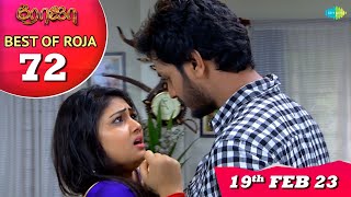 Best of Roja Serial - 72  ரோஜா  Priyanka  