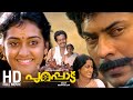Purappadu Malayalam Full Movie Mammootty Mammootty Parvathi Sumalatha 1080p HD