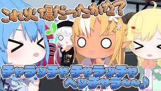 突然の星街ラジオで火傷するフレアとわため【ホロライブ切り抜き/星街すいせい/不知火フレア/角巻わため/白上フブキ/hololive/3Dアニメ】