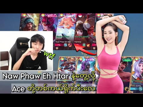 Naw Phaw Eh Htar နဲ့တွေ့လို့ Ace တို့ တကယ်ရိုက်ပီးလေ 😂 #ace
