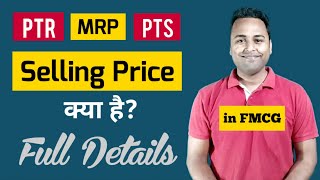 What is PTR, PTS, MRP & Selling Price in FMCG full Details