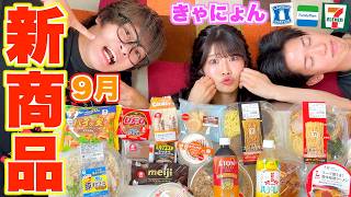 【撮れ高女王】ラストコールで爪痕を残したきゃにょんとコンビニ新商品紹介して貰ったｗｗｗｗｗ