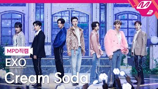 Download lagu [MPD직캠] 엑소 직캠 8K 'Cream Soda' (EXO FanCam) | @MCOUNTDOWN_2023.7.13 mp3