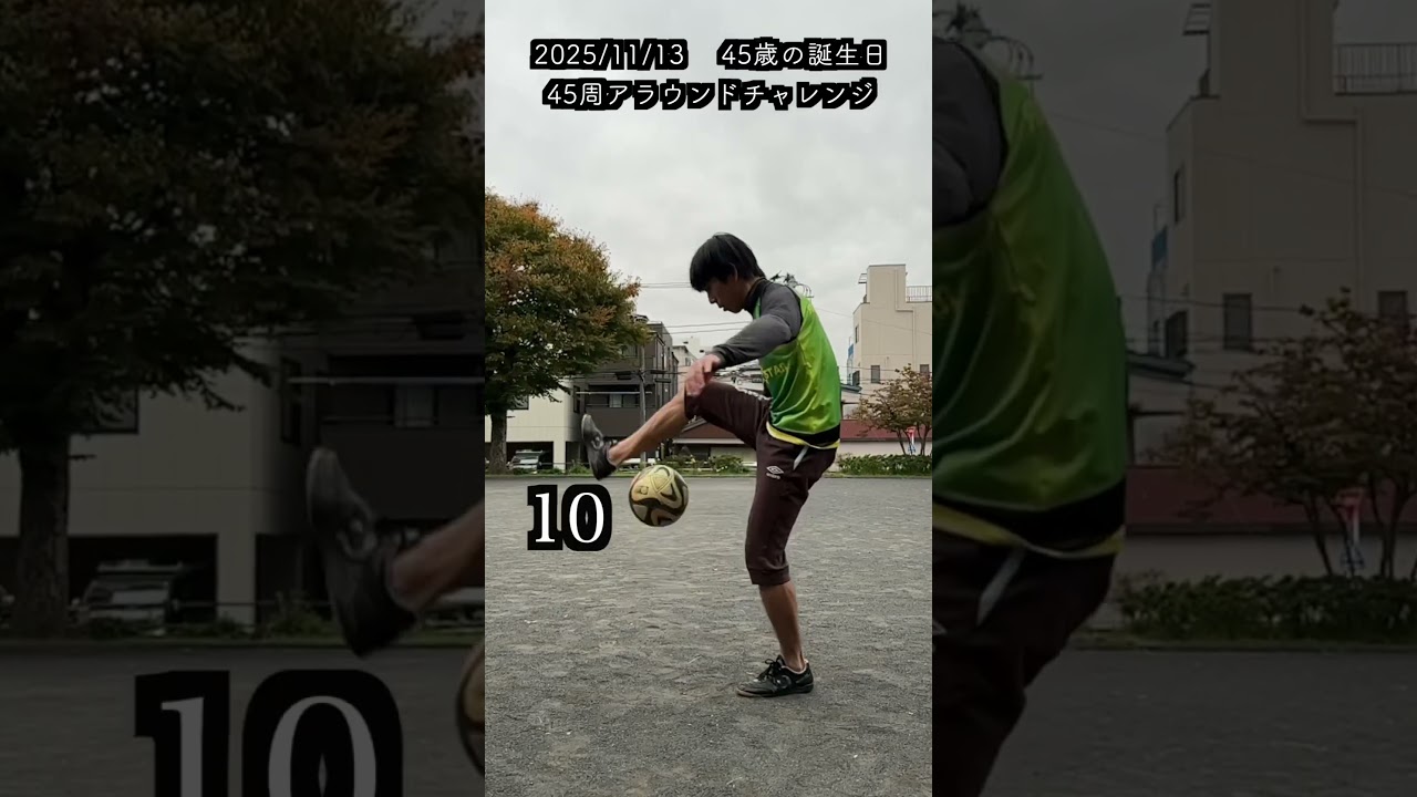 今年も達成！かなりコンディション悪かったけど出来たことが自信に繋がる♪また来年もやるぞー！#誕生日　#歳の数だけアラウンド・ザ・ワールド