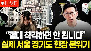 10년 전과 똑같은 부동산 시장, 앞으로 집값은 이렇게 될 겁니다 (구해줘월부 부동산 기사)