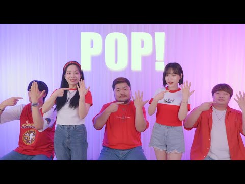 POP! - 나연 (NAYEON) (Acapella Cover)
