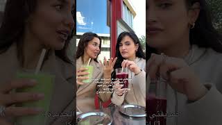 شنو اسوي لصديقتي؟