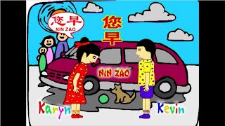 Download lagu Nin Zao - 您早 - Kevin & Karyn mp3