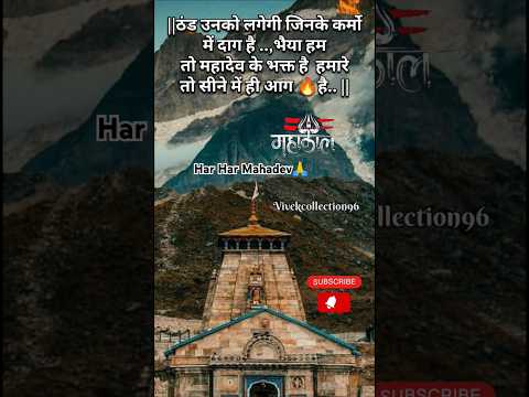 mahadev status #mahadev #bhajan #bholenath #music #tseries #trend #viral#shiv #shorts #status #song