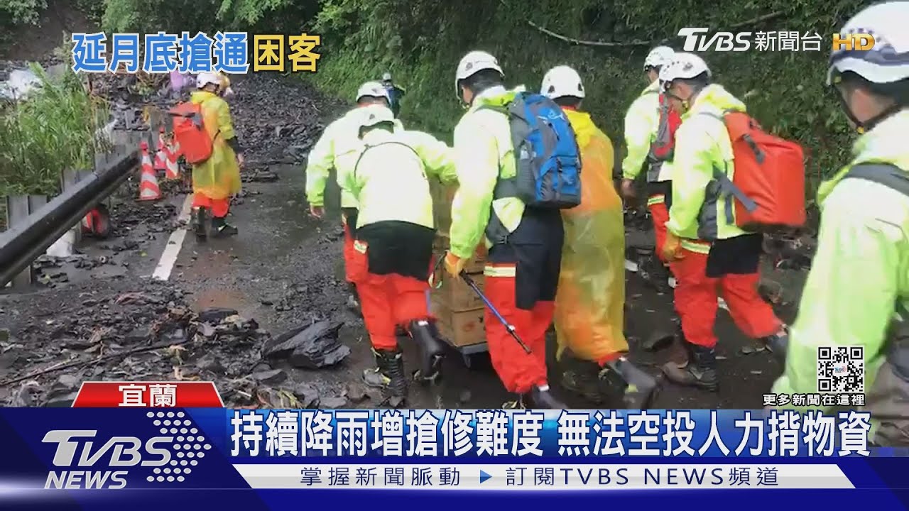 柔腸寸斷！明池周圍畫面曝光　道路搶修難