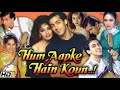 Hum Aapke Hain Koun 1994 Full Movie Salman Khan Madhuri Dixit Full Details Fact Hindi