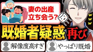 【ガチ恋涙目】理想な旦那…出産現場の解像度が高すぎてまた疑惑が生じてしまうかなえ先生【かなえ先生切り抜き】Vtuber 産後うつ 子ども 育児ノイローゼ