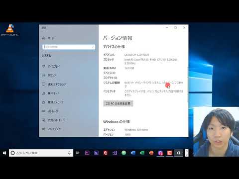 64 ビット プロセッサについて詳しく解説