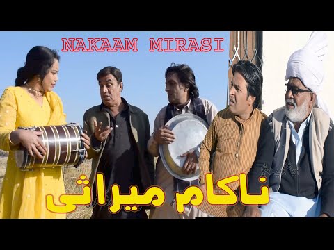 Nakam Mirasi - Pothwari funny video - Hameed Babar - Punjabi Drama 2023 - Ramzani Full Comedy Drama