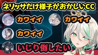 ネリッサにだけ様子がおかしいCC【ホロライブ切り抜き / セシリア・イマーグリーン / IRyS / 日英両字幕】