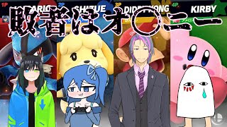 【スマブラSP】1位以外全員オ〇ニーの地獄企画