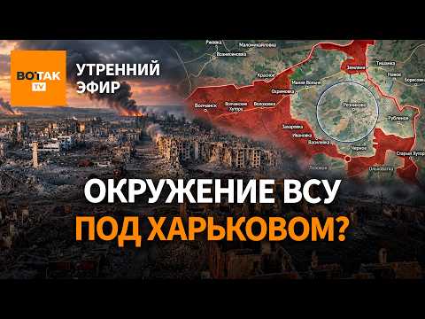 ❗Масштабная атака на Новороссийск. Трамп позвонил Путину. Бунт фермера в эфире / Утренний эфир