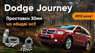 Проставки опор передних стоек DODGE полиуретановые 30мм (30-15-010/30)