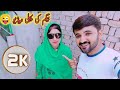 My First Vlogs Family Vlogs Pak Village Family Vlogs