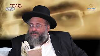 הרב חיד''א - קול רינה רב פעלים