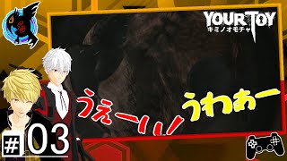 #3[ホラー]兄弟（セイト、マルオ）の『YOUR TOY キミノオモチャ』[ゲーム実況]【SeitoGames】「MMD」