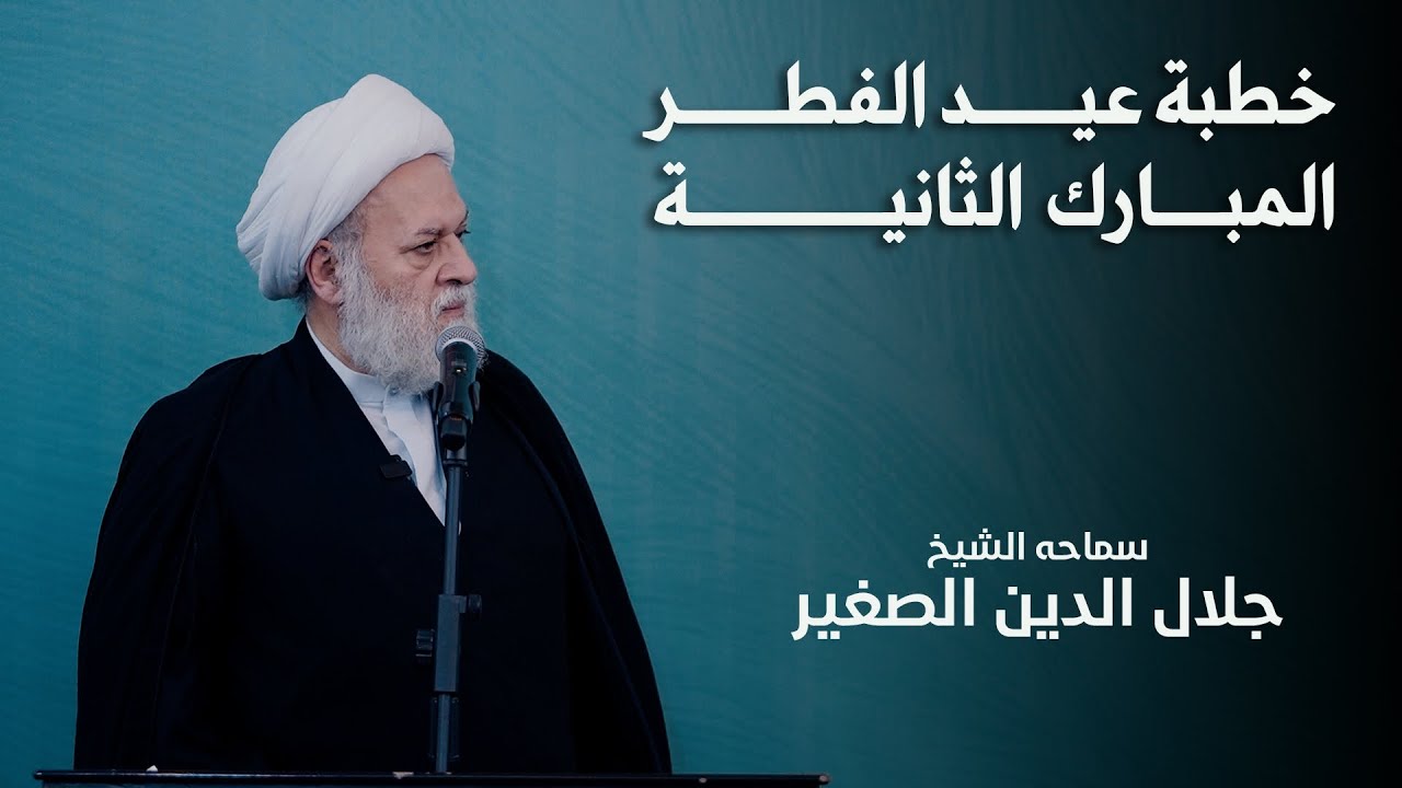 اي عيد والجماهير تئن… وحروبالبغي تضرى وتشن؟