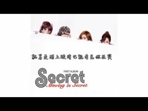 Secret(시크릿) - Don't Smile(웃지 좀 마) 中字