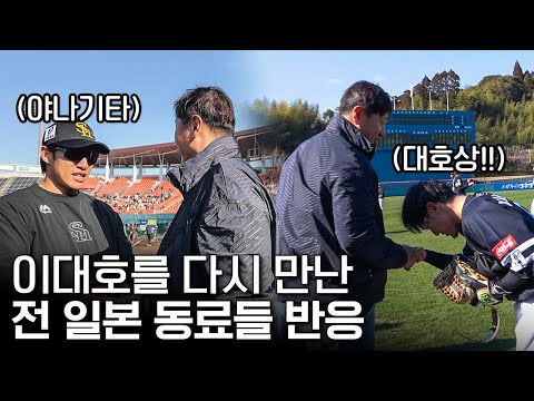 소프트뱅크 선수들은 10년 전 이대호를 어떻게 기억할까?